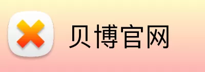 贝博官网 Logo